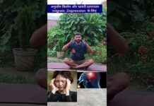 तनाव चिंता , migraine के लिए anulom विलोम