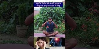 तनाव चिंता , migraine के लिए anulom विलोम