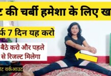 पेट की चर्बी कम सिर्फ 10 मिनट में /Super Easy Exercise to Lose Belly Fat / Pet Kam Karne Ki Exercise