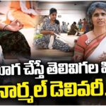 Aaryajanani Trust Conducts Yoga Classes For Pregnant Women | Ramakrishna Math, Hyderabad | V6 News