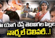 Aaryajanani Trust Conducts Yoga Classes For Pregnant Women | Ramakrishna Math, Hyderabad | V6 News