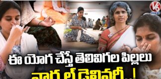 Aaryajanani Trust Conducts Yoga Classes For Pregnant Women | Ramakrishna Math, Hyderabad | V6 News