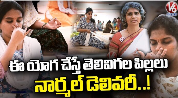Aaryajanani Trust Conducts Yoga Classes For Pregnant Women | Ramakrishna Math, Hyderabad | V6 News
