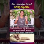 రోజు 15 నిమిషాలు చేయండి బరువు తగ్గుతారు | Weight Loss Yoga | Vasantha Lakshmi Yoga