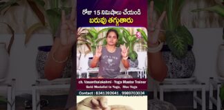 రోజు 15 నిమిషాలు చేయండి బరువు తగ్గుతారు | Weight Loss Yoga | Vasantha Lakshmi Yoga