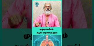 sciatica pain relief – krishnan balaji #shorts #shortvideo #cosmohealth