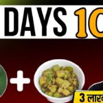 आहार और योग के साथ 10 किलो वजन कैसे घटाएँ? #yoga #weightloss