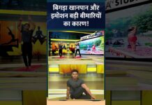 Diet and Exercise: बिगड़ा खानपान और इमोशन बड़ी बीमारियों का कारण! #indiatvyoga #disease