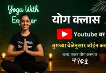 Yoga For Weightloss ll Full Body Workout ll Ganesh Chaturthi Special ll in marathi