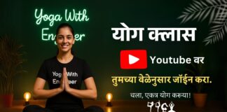 Yoga For Weightloss ll Full Body Workout ll Ganesh Chaturthi Special ll in marathi