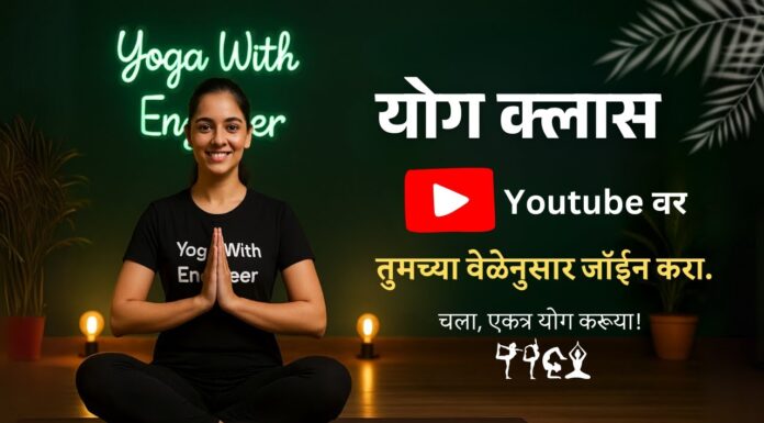 Yoga For Weightloss ll Full Body Workout ll Ganesh Chaturthi Special ll in marathi