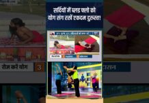 Yoga For Good Blood Flow: सर्दियों में ब्लड फ्लो को योग संग रखें एकदम दुरुस्त! #bloodflowboost