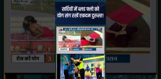 Yoga For Good Blood Flow: सर्दियों में ब्लड फ्लो को योग संग रखें एकदम दुरुस्त! #bloodflowboost