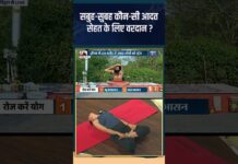 सबुह-सुबह कौन-सी आदत सेहत के लिए वरदान ? #swamiramdev #indiatvyoga #stressrelief #stress