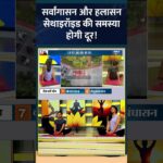 Yoga For Thyroid: सर्वांगासन और हलासन से थाइरॉइड की समस्या होगी दूर! #shorts #indiatvyoga