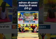 Yoga For Thyroid: सर्वांगासन और हलासन से थाइरॉइड की समस्या होगी दूर! #shorts #indiatvyoga