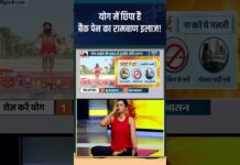 Yoga For Back Pain : योग में छिपा है बैक पेन का रामबाण इलाज! #shorts #backpain #indiatvyoga