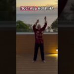 Всего одно движение #здороваяэнергия #красотаназдоровье #здоровье #здоровыйдух