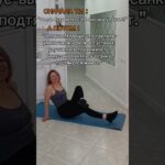 подвижность тазобедренных суставов, зарядка, тренировки дома, укрепить тазовое дно,поясница без боли