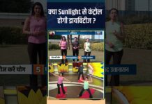 Yoga For Diabetes: क्या Sunlight से कंट्रोल होगी डायबिटीज ? #shorts #indiatvyoga #swamiramdev