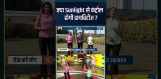 Yoga For Diabetes: क्या Sunlight से कंट्रोल होगी डायबिटीज ? #shorts #indiatvyoga #swamiramdev