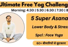 🔴 Free Live Yoga Live – Day 1 – Lower Body & Face Yoga | Morning- Subhash Yogakro Live
