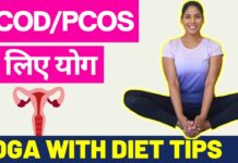 PCOS/PCOD के लिए योग I Yoga & Diet for Polycystic Ovary Syndrome in Hindi I Cure PCOD & PCOS