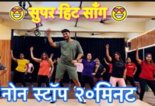non-stop 20 minutes Workout /Best Song collection 😍 / Suresh fitness