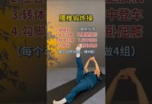 Lumbar spine exercise exercises. Those who have lower back pain sit for long periods or fe