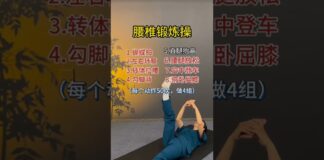 Lumbar spine exercise exercises. Those who have lower back pain sit for long periods or fe