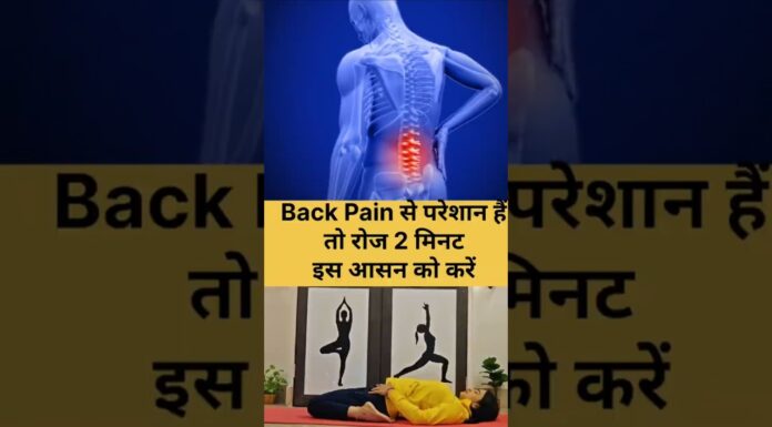Back Pain Relief | 2 मिनट में कमर की जकड़न दूर #shorts