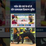 Yoga for Cervical Pain: गर्दन और कंधे के दर्द से योग दिलाएगा मुक्ति! #frozenshoulder #cervical