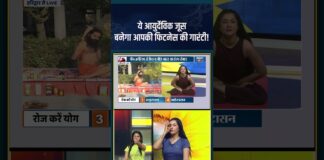 Healthy Juice: ये आयुर्वेदिक जूस बनेगा आपकी फिटनेस की गारंटी! #shorts #swamiramdev #juicebenefits
