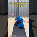 Three movements to stretch your thousand-year-old waist#Stretching#Lower back