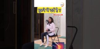 50+ उम्र की महिलाओ के घुटने दर्द में आराम | Online Classes 7827718802 #fat #knee #pain
