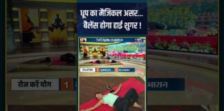 Yoga For Diabetes: धूप का मैजिकल असर…बैलेंस होगा हाई शुगर ! #shorts #indiatvyoga #lifestyle