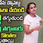 గోడ కి ఇలా పెట్టి.. 2రోజు నుంచి తగ్గుతారు || Vasantha Lakshmi Yoga | Weight Loss