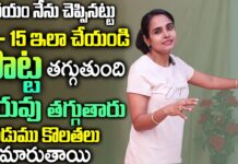 గోడ కి ఇలా పెట్టి.. 2రోజు నుంచి తగ్గుతారు || Vasantha Lakshmi Yoga | Weight Loss