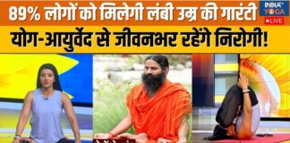 Yoga With Swami Ramdev : 89% लोगों को लंबी उम्र की गारंटी कैसे मिलेगी ? | Health Tips For 40+ People