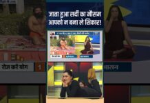 Yoga For Seasonal Diseases: जाता हुआ सर्दी का मौसम आपको न बना ले शिकार! #indiatvyoga #disease