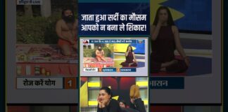Yoga For Seasonal Diseases: जाता हुआ सर्दी का मौसम आपको न बना ले शिकार! #indiatvyoga #disease