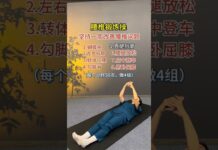 Lumbar vertebrae exercise routine Those who have lower back pain or discomfort from sittin