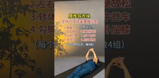 Lumbar vertebrae exercise routine Those who have lower back pain or discomfort from sittin