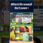 Sanjeevani : पीलिया के लिए सत्यानाशी पौधा है रामबाण ? #swamiramdev #satyanshi #indiatvyoga