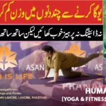 Yoga Weight Loss Challenge 20 Minute Fat Burning Yoga Workout Beginners | Humaira Khan |Yoga Is Life