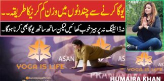 Yoga Weight Loss Challenge 20 Minute Fat Burning Yoga Workout Beginners | Humaira Khan |Yoga Is Life