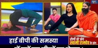 Yoga For Healthy Body: हाई बीपी को कैसे करें कंट्रोल ? Swami Ramdev से | India TV Yoga