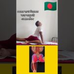 মাত্র ১০ মিনিটে কোমর ব্যথা গায়েব! জাদুকরী ব্যায়াম | Back Pain Relief Exercise