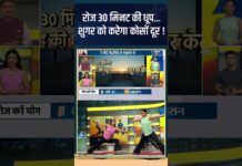 Yoga For Diabetes: रोज 30 मिनट की धूप…शुगर को करेगा कोसों दूर ! #shorts #indiatvyoga #sunlight