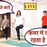 ये 3 चीज़ें करो यदि कमर दर्द रहता है! #antasyogbyindujain #backpain #backworkout